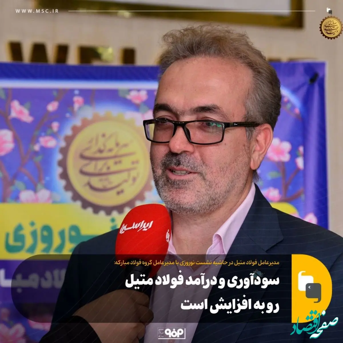 سودآوری و درآمد فولاد متیل رو به افزایش است