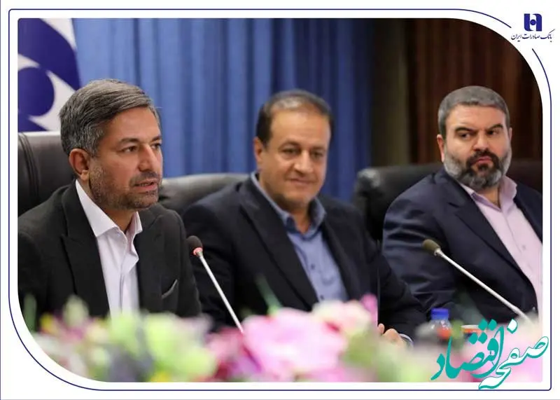 پنجاه‌و‌هشتمین جلسه کمیته پدافند غیرعامل و مدیریت بحران بانک صادرات ایران برگزار شد