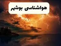 پیش بینی وضعیت آب و هوا بوشهر فردا دوشنبه ۲۲ اردیبهشت ۱۴۰۴
