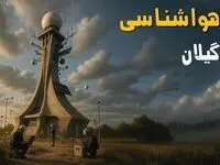پیش بینی وضعیت آب و هوا گیلان فردا دوشنبه ۱۲ خرداد ماه | خبر فوری هواشناسی گیلان ۲۴ ساعت آینده + هواشناسی رشت