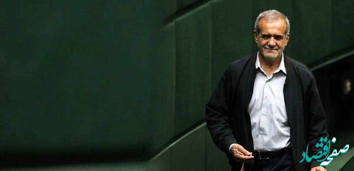 در این تاریخ مراسم تحلیف مسعود پزشکیان انجام می شود