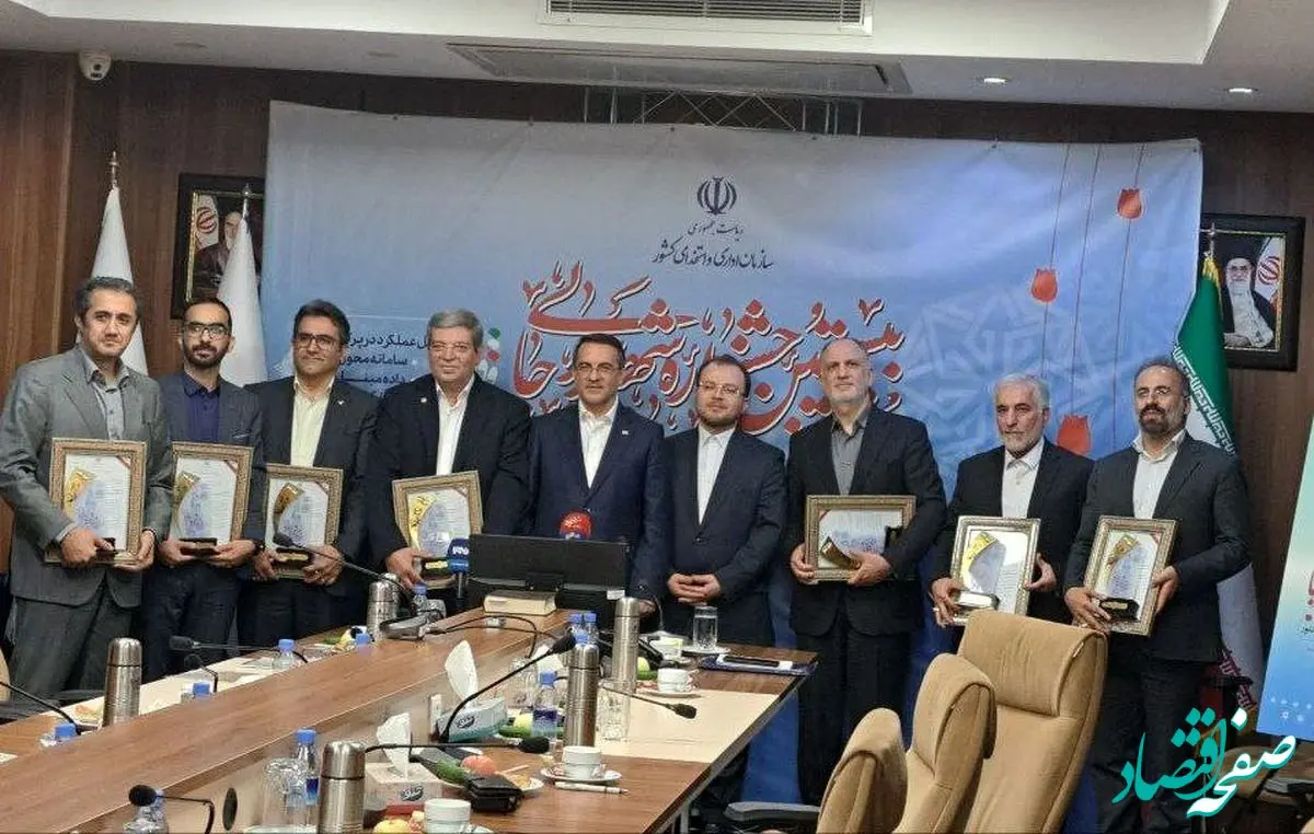 اعطای جایزه جشنواره شهید رجایی به رئیس هیات عامل ایمیدرو‌