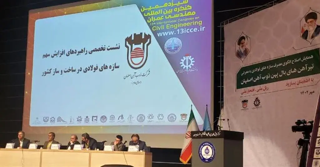 رتبه ذوبآهن اصفهان از نظر زیرساخت اول است | ذوبآهن اصفهان دارای یک پروسه کامل از سنگآهن تا تولید فولاد