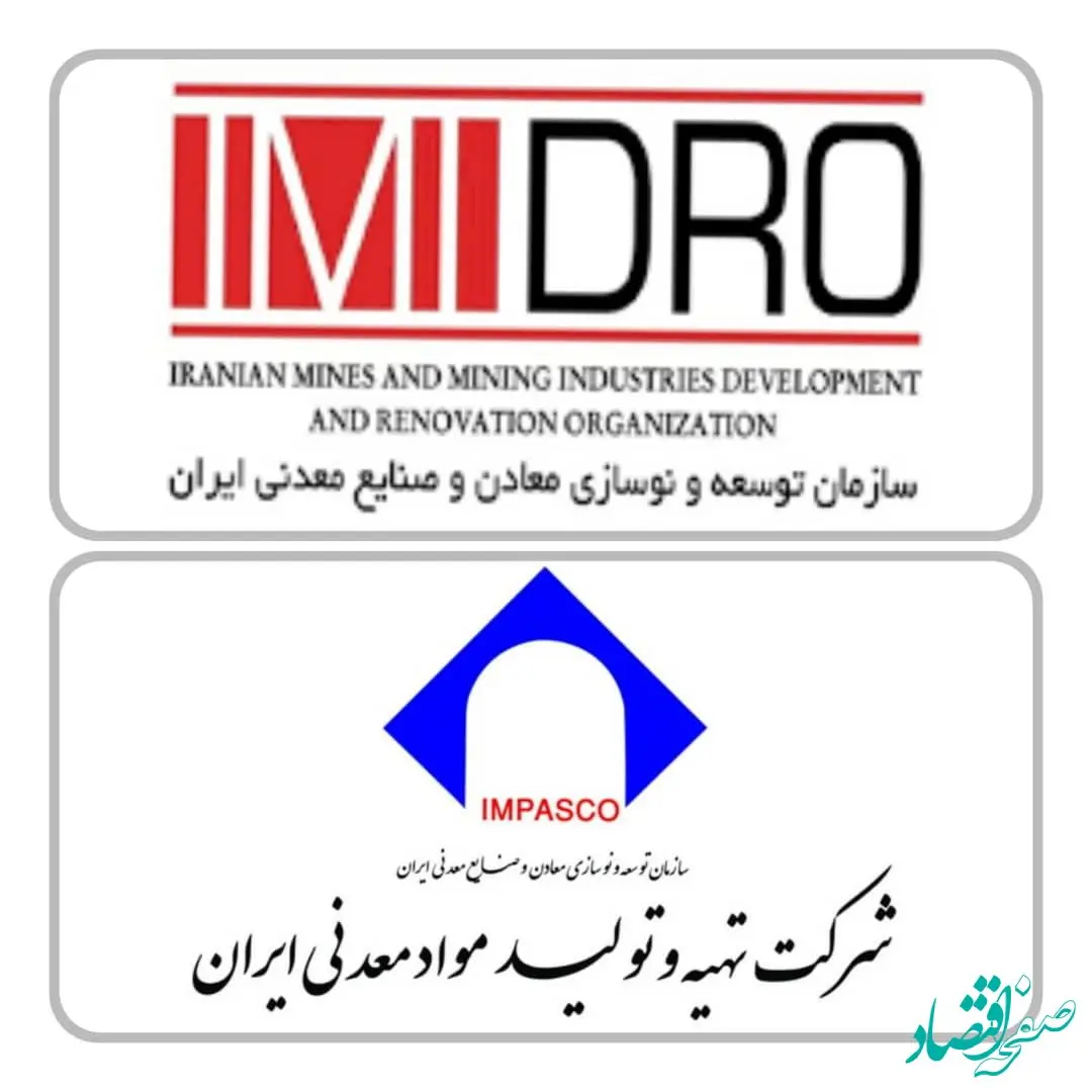 فرصت‌های طلایی سرمایه‌گذاری در بخش معدن