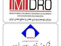 فرصت‌های طلایی سرمایه‌گذاری در بخش معدن