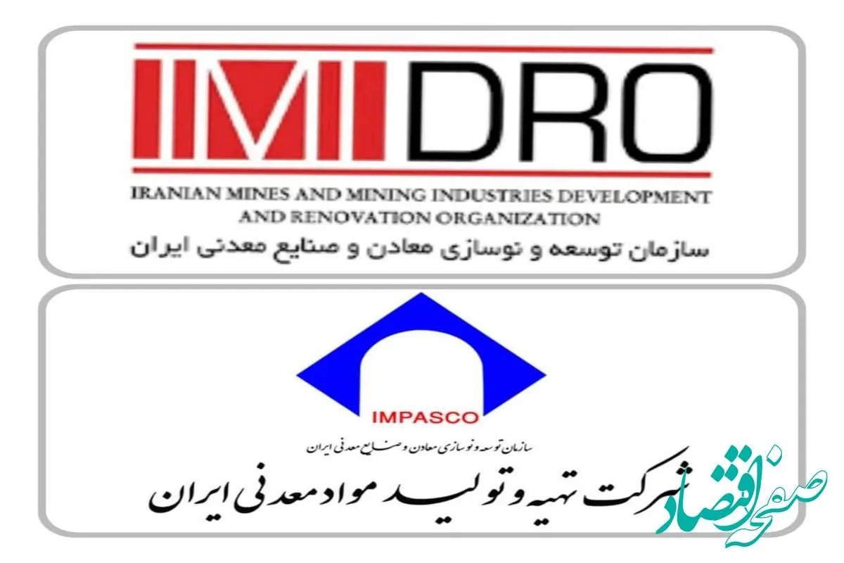 فرصتهای طلایی سرمایهگذاری در بخش معدن