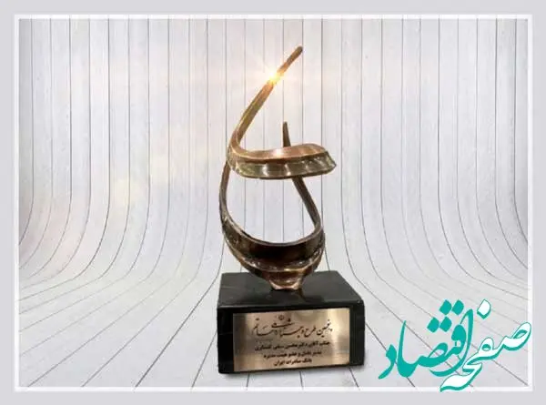 ​در پنجمین همایش و جشنواره ملی حمایت از تولید ملی «نشان ملی حاتم» به بانک صادرات ایران اعطا شد