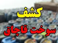 بیش از ۸ هزار لیتر سوخت قاچاق در تایباد کشف شد