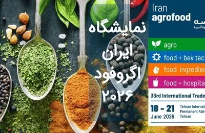 گزارش میدانی از نمایشگاه ایران آگروفود 2026