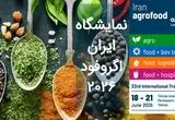 گزارش میدانی از نمایشگاه ایران آگروفود 2026