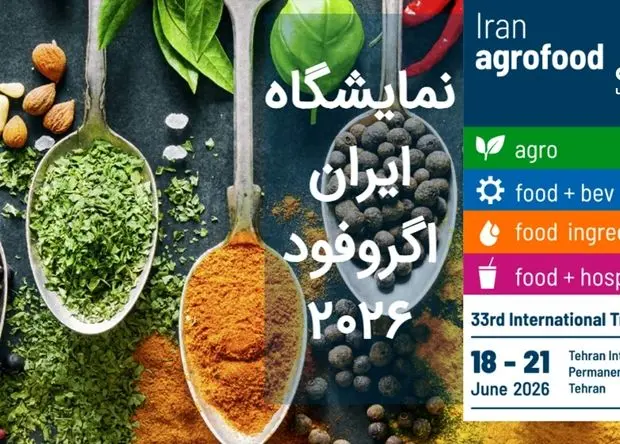 گزارش میدانی از نمایشگاه ایران آگروفود 2026