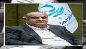 پیام تبریک دکتر محمد سعید اربابی رئیس هیأت مدیره و مدیرعامل سازمان منطقه آزاد چابهار به مناسبت هفته دفاع مقدس