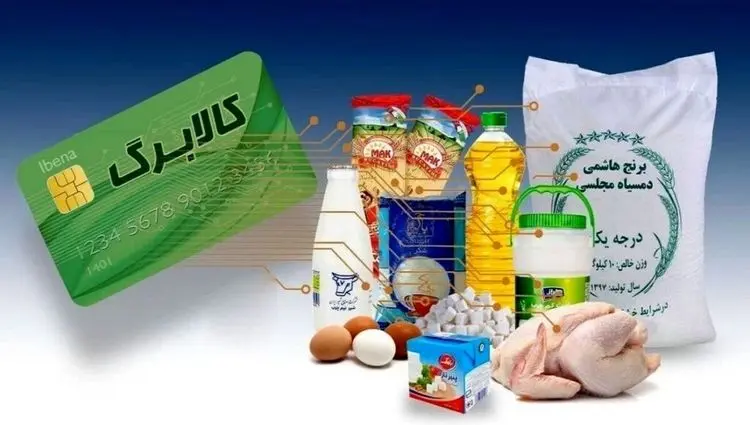 خبر متفاوت از پرداخت کالابرگ برای دهک‌های ۴ تا ۷ | حساب مشمولان شارژ شد؟
