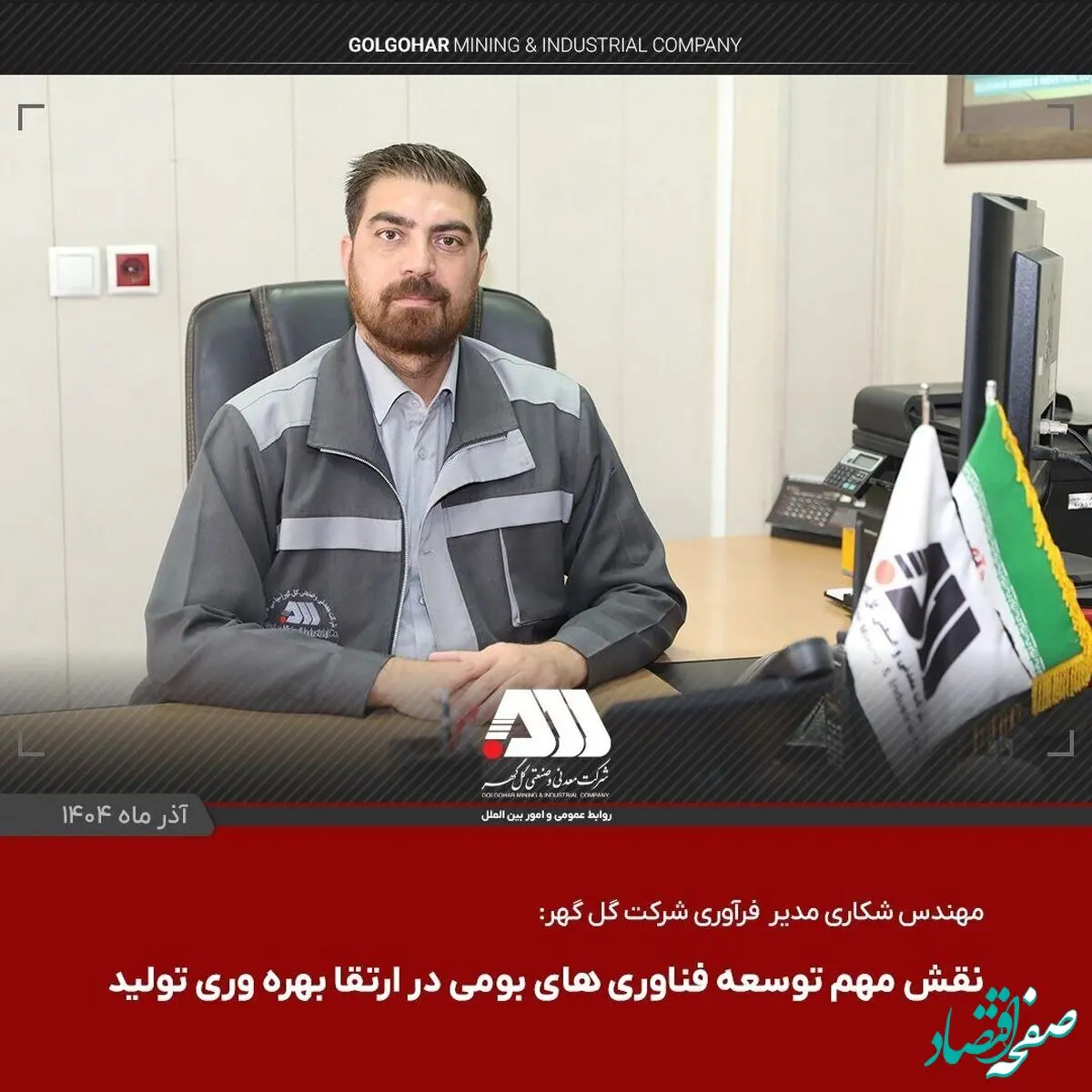 توسعه فناوری های بومی و ارتقای بهره وری تولید
