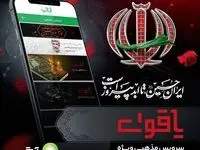 از پخش زنده مراسم عزاداری تا روایت معاصر عاشورا؛ آیگپ میزبان عزاداران حسینی در ماه محرم