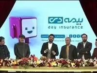 اسامی 10 برنده خوش شانس قرعه کشی سوم بیمه دی