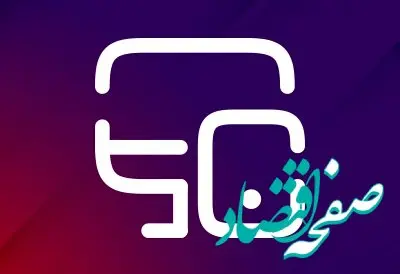 به‌روزرسانی سامانه‌های عملیاتی بانک اقتصادنوین