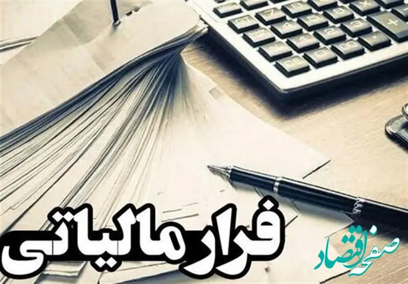 کشف فرار مالیاتی از فعالیت ۷ صندوق‌ قرض‌الحسنه