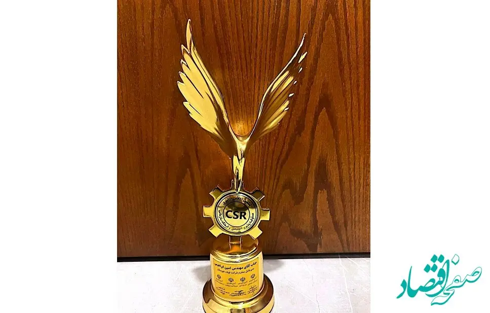 تندیس زرین برای توجه به محیط زیست و کیفیت زندگی خوزستانی ها