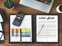 کاهش هزینه‌های انتشار اوراق با انتشار اوراق وکالت