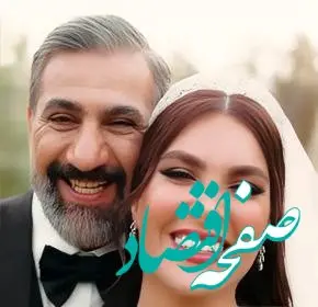 محمد نادری بازیگر به همراه همسرش + بیوگرافی کامل و عکس