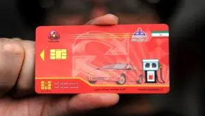 اتصال کارت سوخت به کارت بانکی تا آغاز پاییز