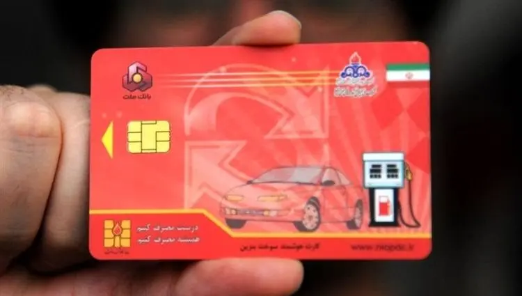 اتصال کارت سوخت به کارت بانکی تا آغاز پاییز