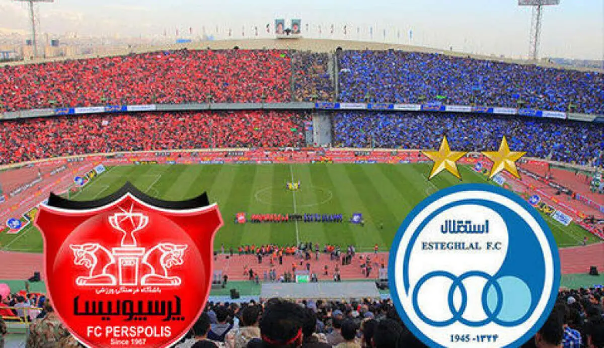 این خبر منفجر شد؛ پرسپولیس - استقلال در آزادی
