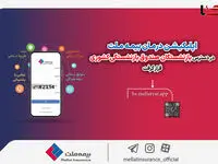  ویژه بازنشستگان صندوق بازنشستگی کشوری