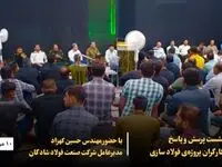 نشست پرسش و پاسخ کارگران پروژه‌ی فولادسازی با مدیر‌عامل شرکت صنعت فولاد شادگان برگزارشد