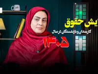افزایش حقوق ۱۴۰۵ با فرمول جدید + ویدئو