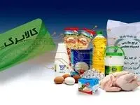 شارژ مرحله سوم کالابرگ | سیب زمینی و پیاز هم کالابرگی شد