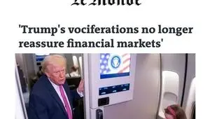 لوموند فرانسه: فریادهای ترامپ دیگر بازارهای مالی را آرام نمی‌کند