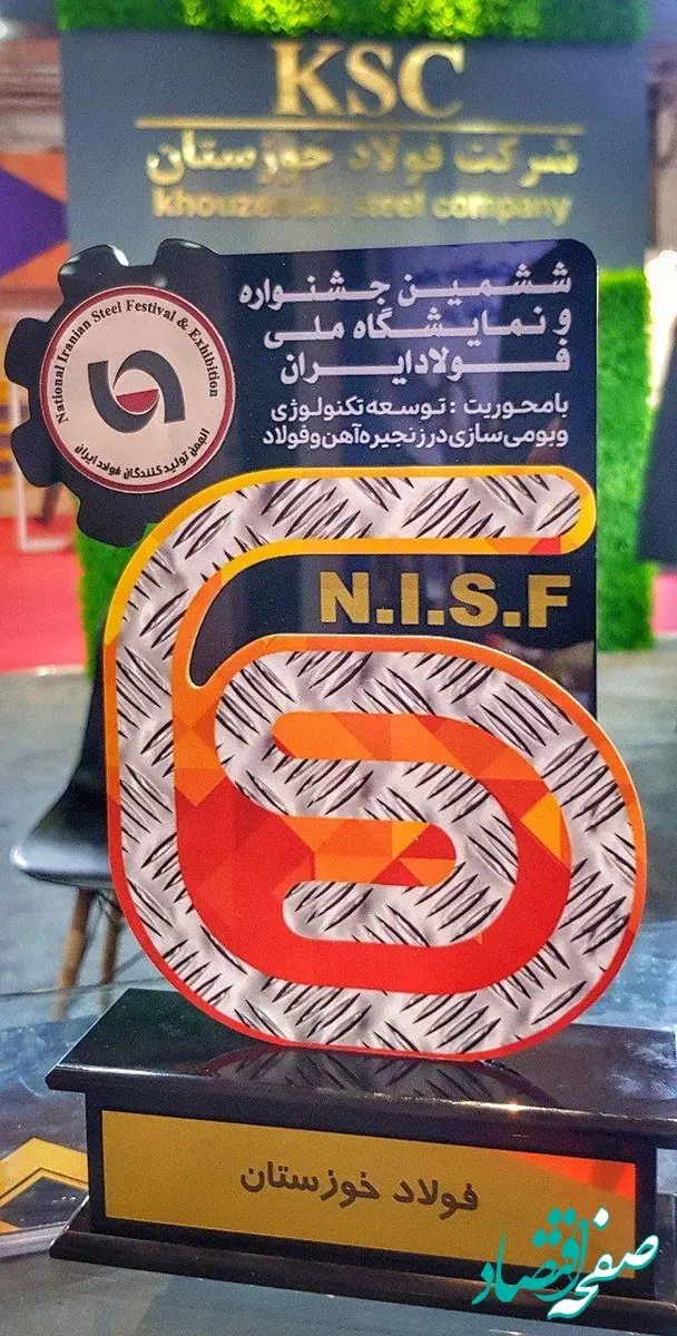 روز پایانی برگزاری نمایشگاه ملی فولاد ایران با حضور رئیس کمیته معادن و فلزات مجلس شورای اسلامی در غرفه فولاد خوزستان همراه بود