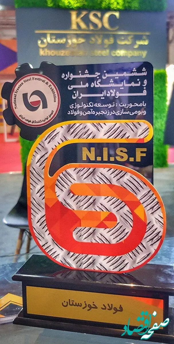 روز پایانی برگزاری نمایشگاه ملی فولاد ایران با حضور رئیس کمیته معادن و فلزات مجلس شورای اسلامی در غرفه فولاد خوزستان همراه بود