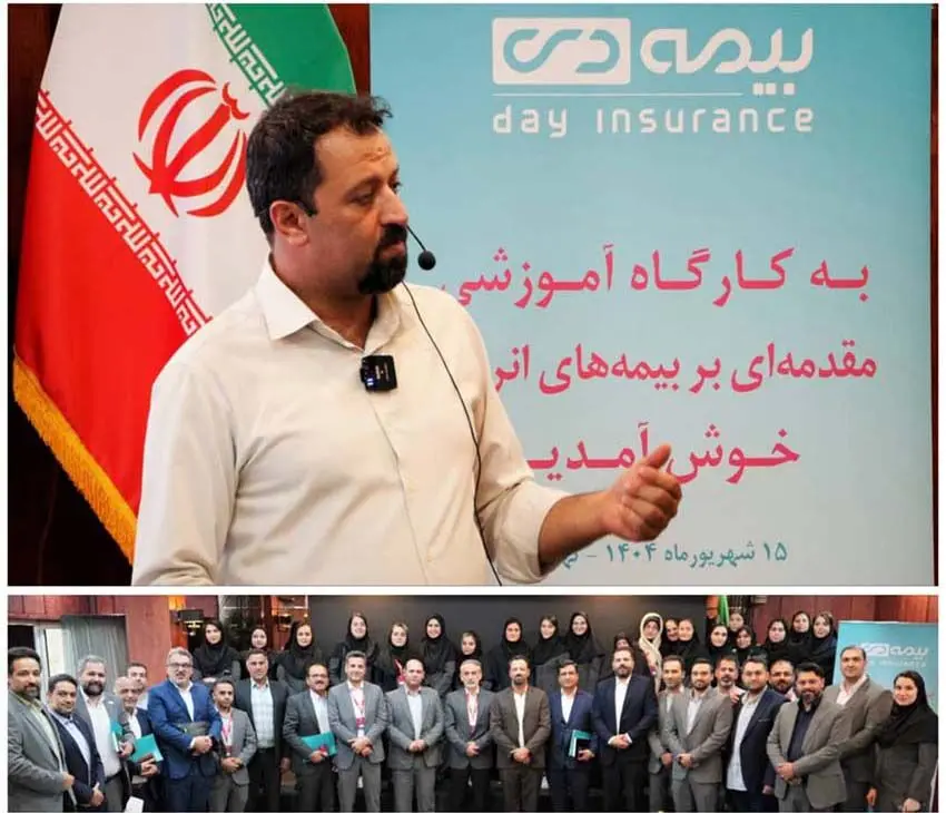 نخستین کارگاه آموزشی «مقدمه‌ای بر بیمه‌های انرژی» در بیمه دی برگزار شد