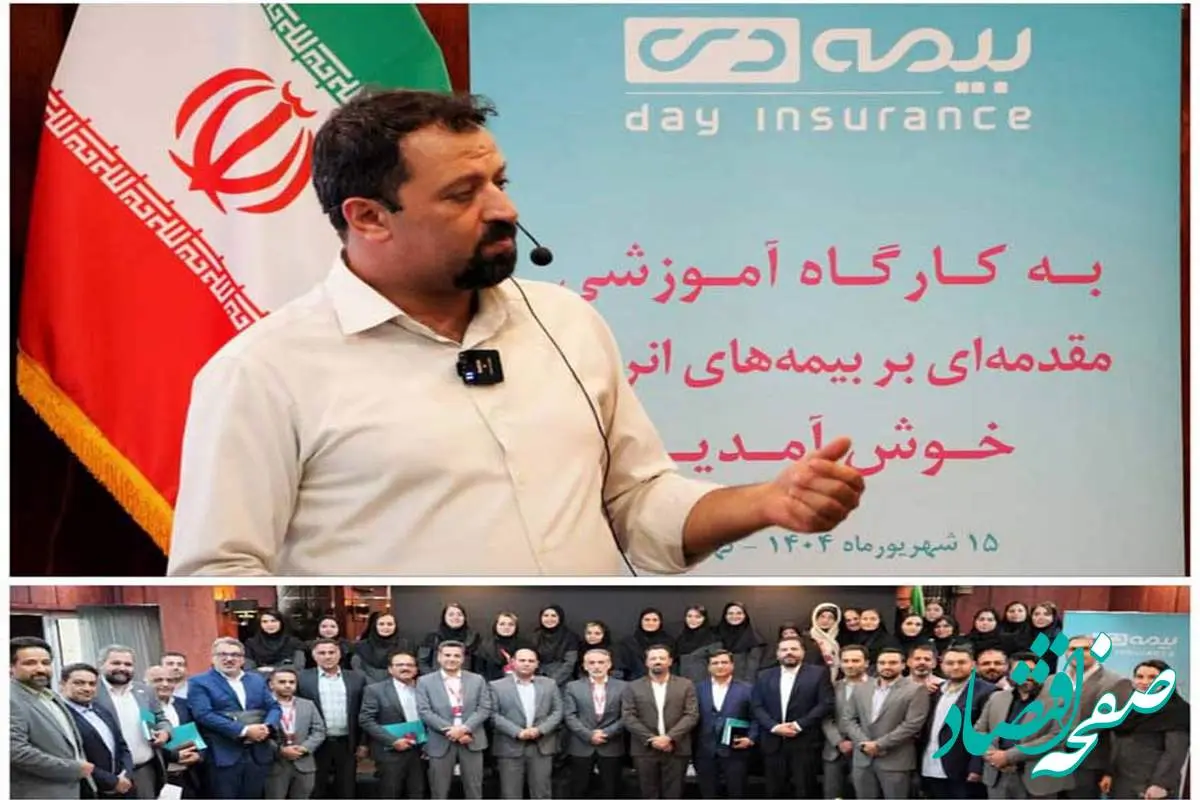نخستین کارگاه آموزشی «مقدمهای بر بیمههای انرژی» در بیمه دی برگزار شد