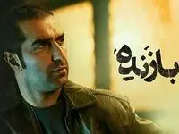 خلاصه داستان قسمت ۹ سریال بازنده + لینک دانلود مستقیم سریال بازنده قسمت نهم