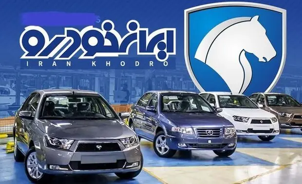 بررسی دلایل ریزش بورس/ واگذاری ایران خودرو بهبخش خصوصی؟