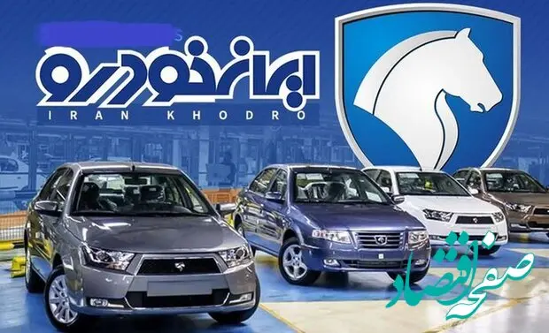  سنگ اندازی در برگزاری مجمع ایران خودرو/ سهامداران: نباید جلسه به‌تنفس بخورد

