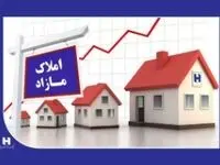 ​مزایده سراسری فروش ۲۶۶ ملک مازاد بانک صادرات ایران