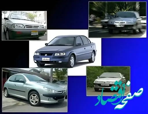 چرا خودروهای ۲۰ ساله میلیاردی شدند؟ جهش ۵۰ برابری قیمت مدل‌های دهه ۸۰