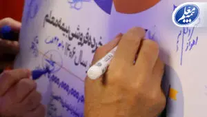 تمرکز بیمه معلم بر توسعه پایدار و خرده‌فروشی در همایش سراسری مدیران