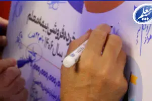 تمرکز بیمه معلم بر توسعه پایدار و خرده‌فروشی در همایش سراسری مدیران