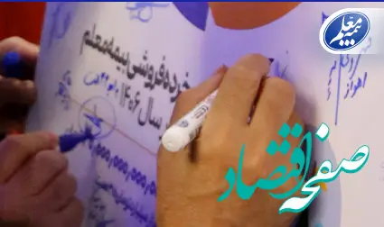 تمرکز بیمه معلم بر توسعه پایدار و خرده‌فروشی در همایش سراسری مدیران