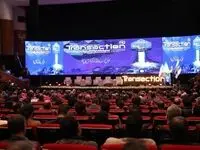 حضور بانک صادرات ایران در نهمین نمایشگاه تراکنش ایران