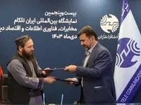 توسعه خدمات مخابراتی ایران در افغانستان