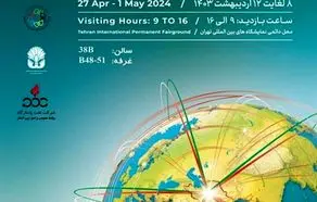  حضور نفت پاسارگاد در مهم‌ترین رویداد صادراتی ایران