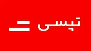 تپسی جریمه‌ها را بخشید؛ دارو رایگان، هدیه برای رانندگان!