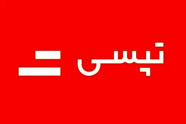 تپسی جریمه‌ها را بخشید؛ دارو رایگان، هدیه برای رانندگان!